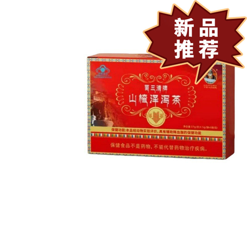 正品宁妥元丹贡布苗三清牌山楂泽泻茶辅助降血脂,保健用品,皮肤消毒护理（消）,淘宝优惠券,粉丝福利购,淘宝优惠卷