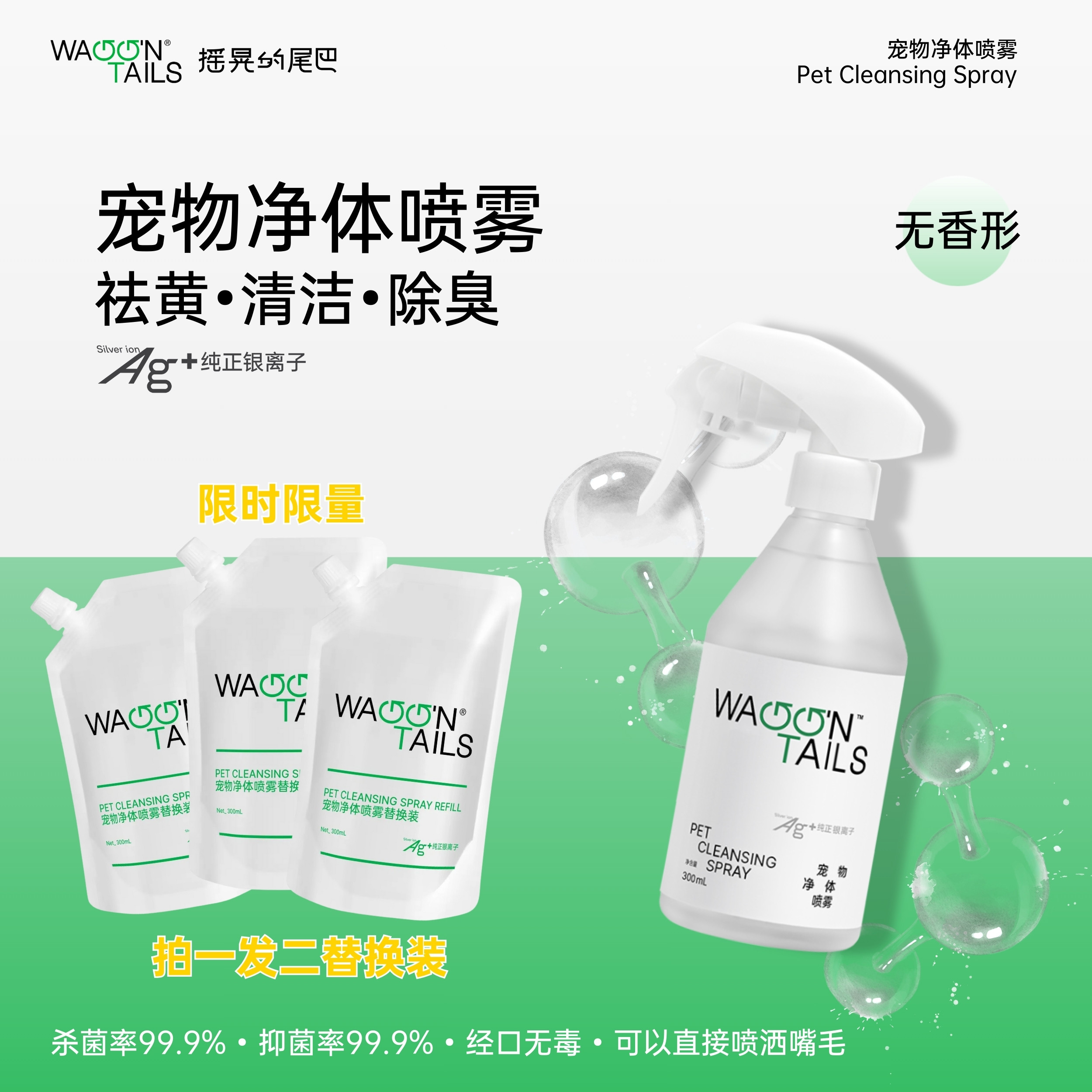 宠物除臭喷雾银离子杀菌去猫尿狗尿味猫砂除味剂家用祛味