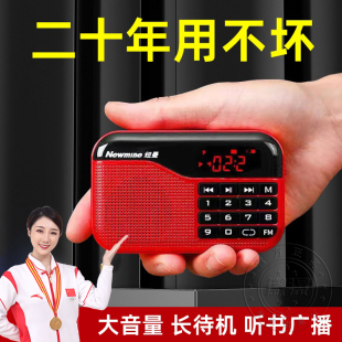 德国纽曼收音机老人专用可充电款 简单便携插卡戏曲评书年 2025新款
