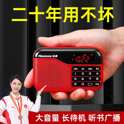 纽曼N63收音机老人专用可充电