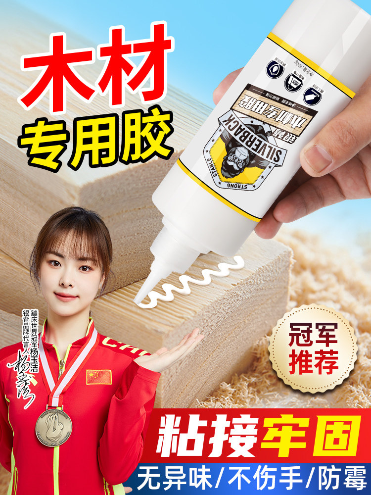 木工胶粘木头专用胶强力白乳胶家用粘椅子桌子门边木地板凳子实木