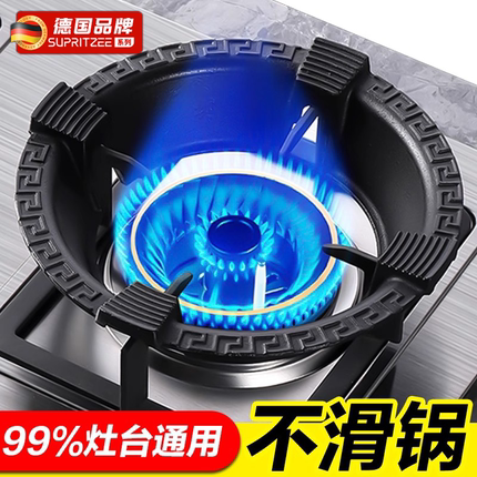 特厚铸铁煤气灶防风罩防滑支架托燃气灶通用型聚火挡风灶台炉架子