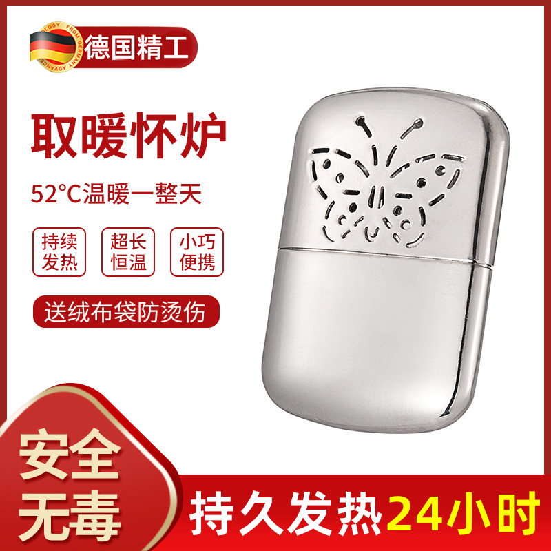德国暖手宝暖手炉怀炉小型暖炉暖宫暖肚子随身携带保暖白金触媒
