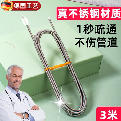 德国汽车天窗排水孔疏通器不锈钢