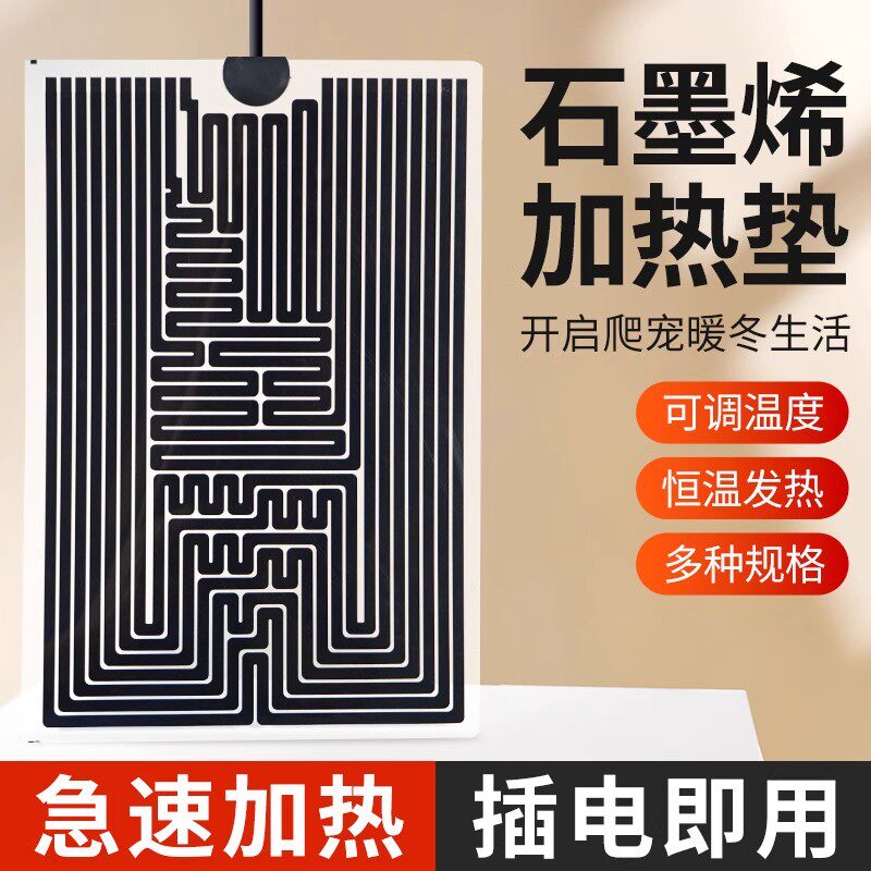 加热垫爬宠带温控乌龟鱼缸自动恒温智能斗鱼小型加热板宠物保温垫