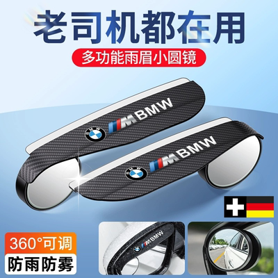 汽车小圆镜后视雨眉二合一