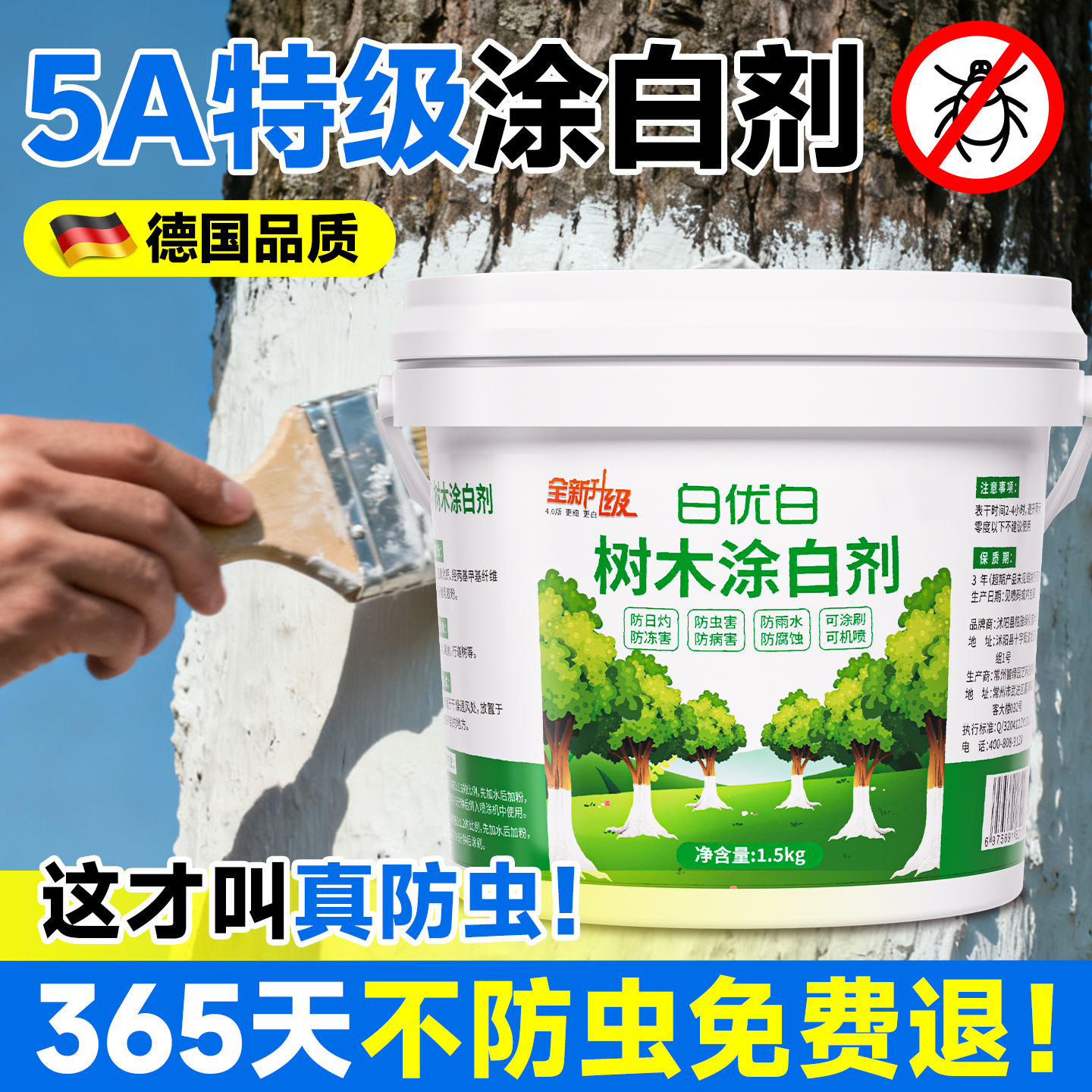 树干涂白剂果树树木大树刷白