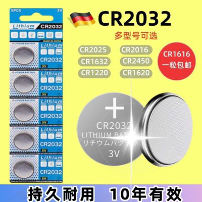 3V纽扣电池CR2032/CR2025/CR1632