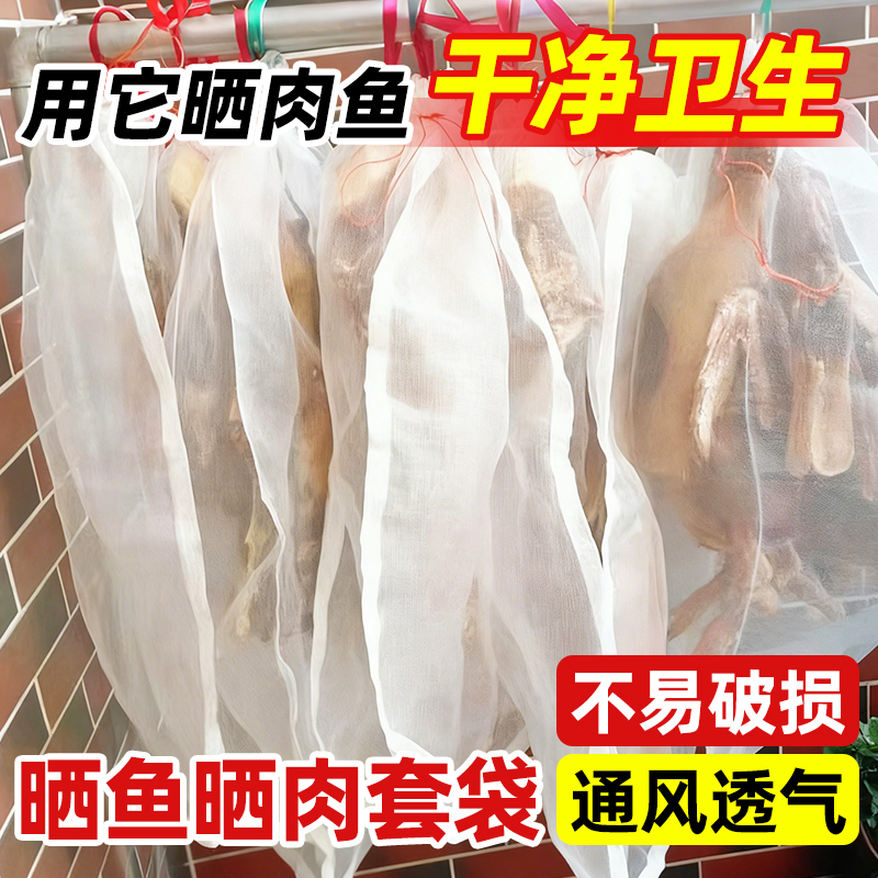 腊肉晾晒网晒肉防虫网家用防鸟防蝇户外阳台干货腊肉可折叠尼龙网