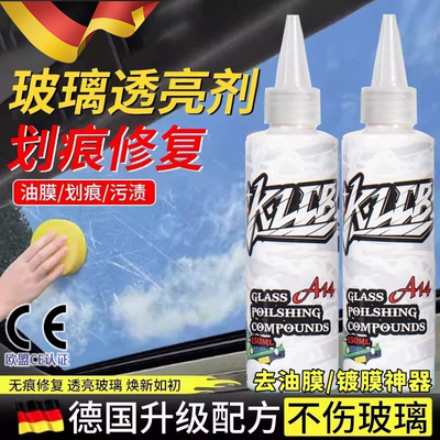 a14玻璃抛光剂汽车玻璃去油膜