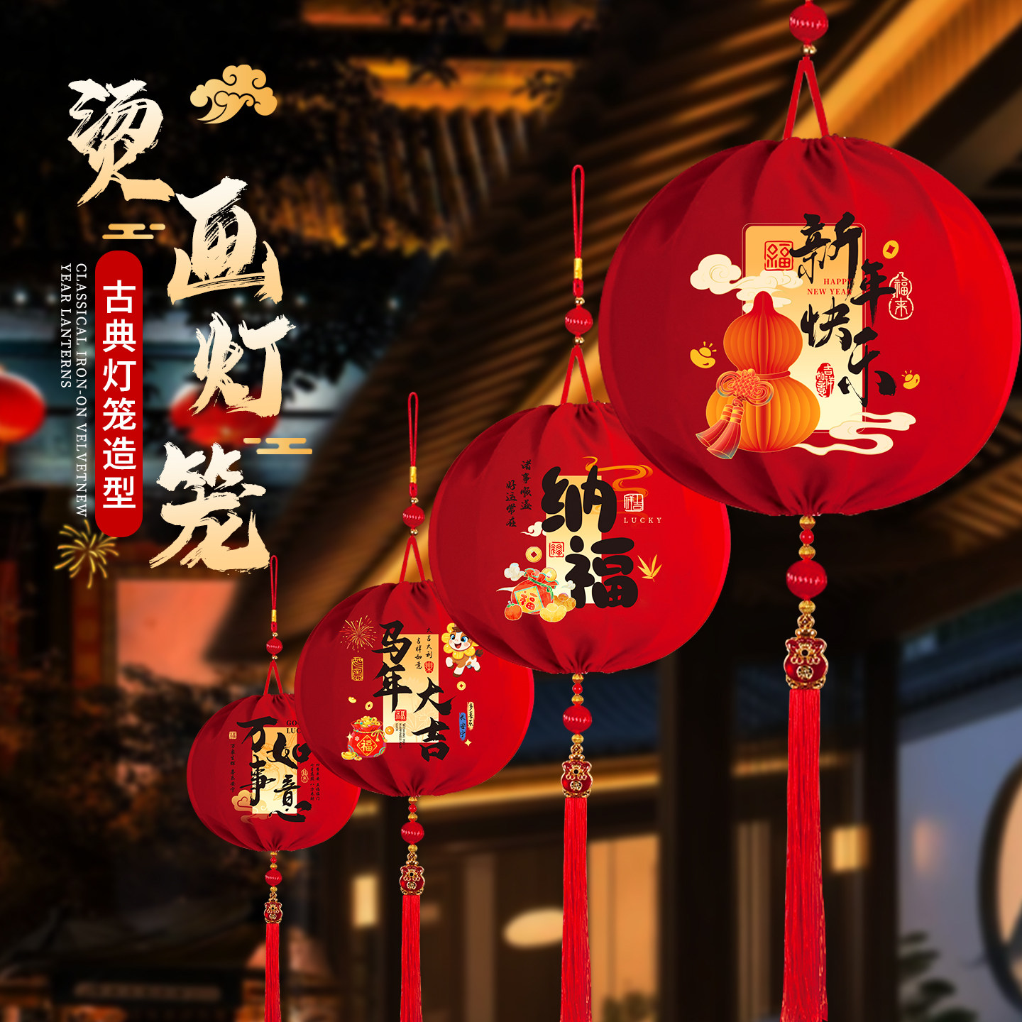 2026马年新款新年灯笼过年红灯笼