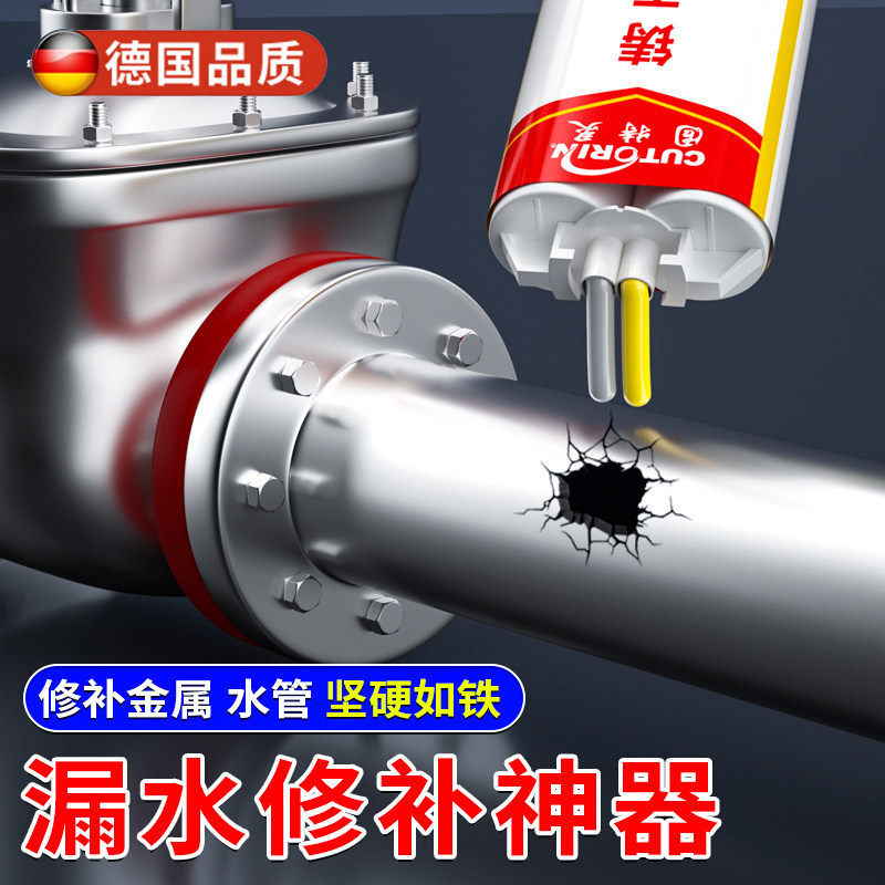 德国电焊胶铸工胶ab胶金属修补剂粘暖气片铸铁铝不锈钢汽车油箱水箱漏水电焊堵漏专用防水耐高温强力万能焊接,文具电教/文化用品/商务用品,胶水,淘宝优惠券,粉丝福利购,淘宝优惠卷