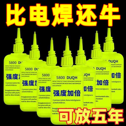 德国5800胶水强力焊接石材铁木材补鞋金属陶瓷塑料万能通用专用