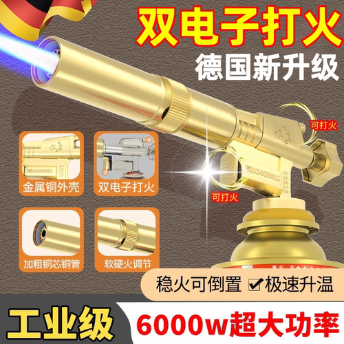 2025新款德国工业级喷火枪全金属