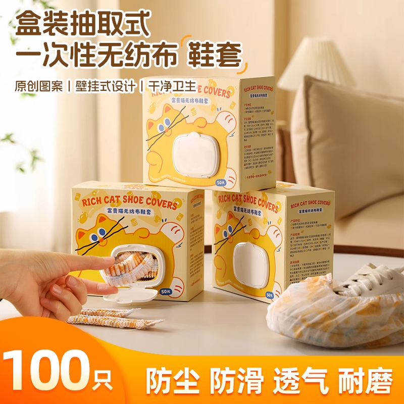 日本鞋套家用加厚耐磨无纺布