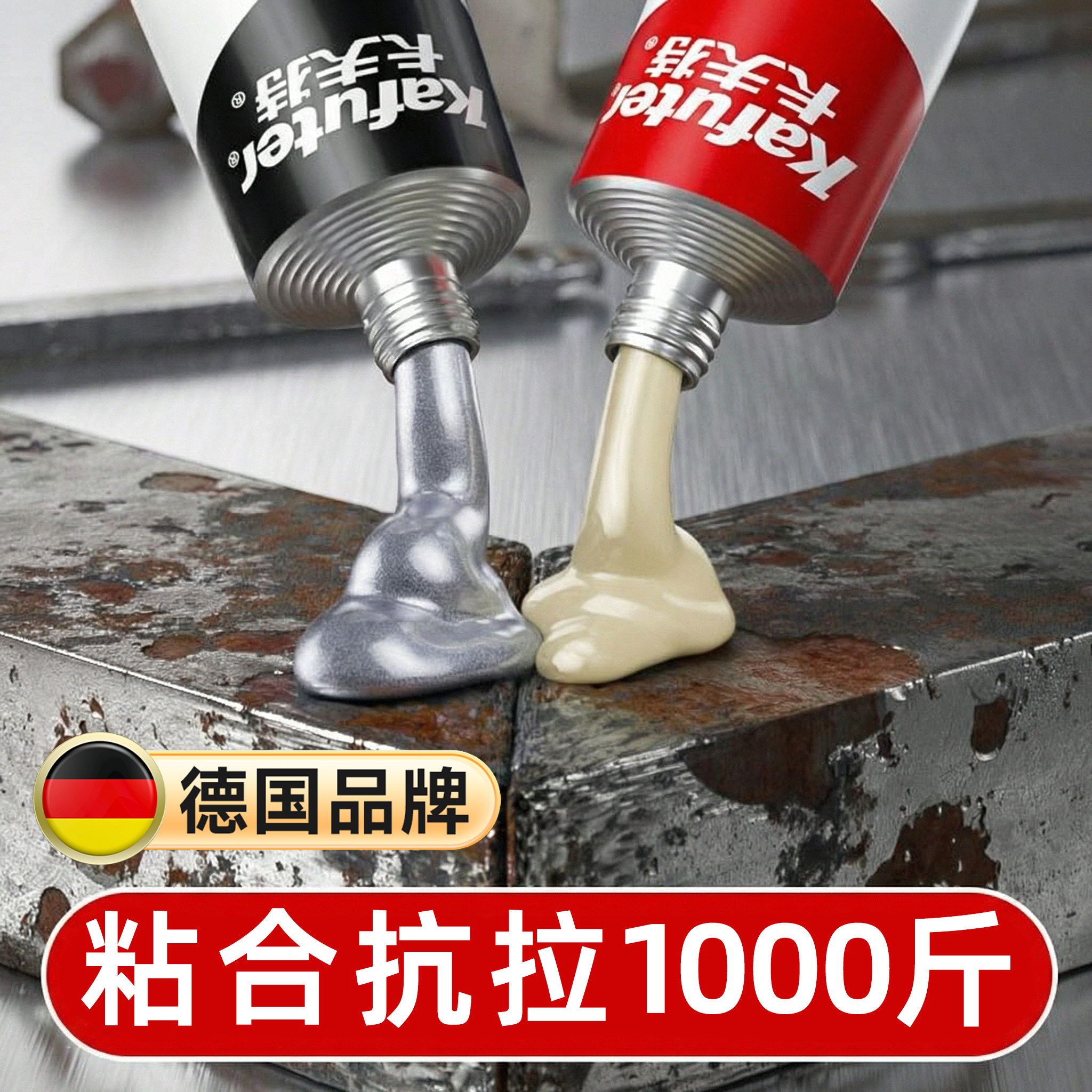 德国铸工胶ab胶强力耐高温焊接胶粘不锈钢铁防水暖气片金属修补剂