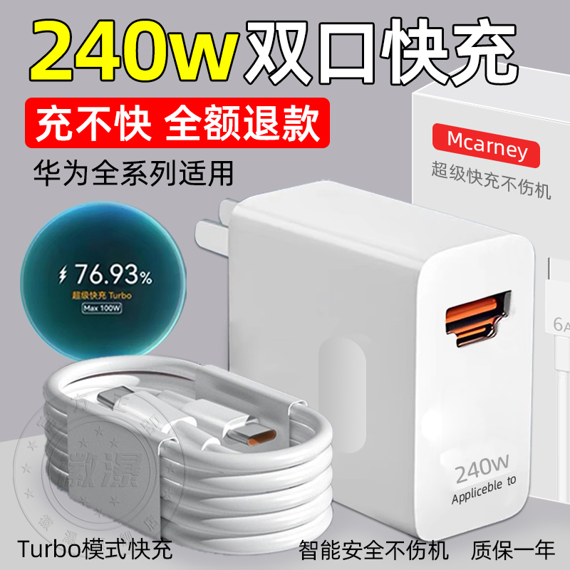 【官方正品】适用于华为双口快充