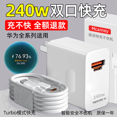 【官方正品】适用于华为双口快充