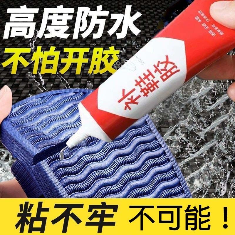 德国补鞋专用胶鞋匠专用补鞋防水万能修鞋胶水粘得牢强力球鞋强力