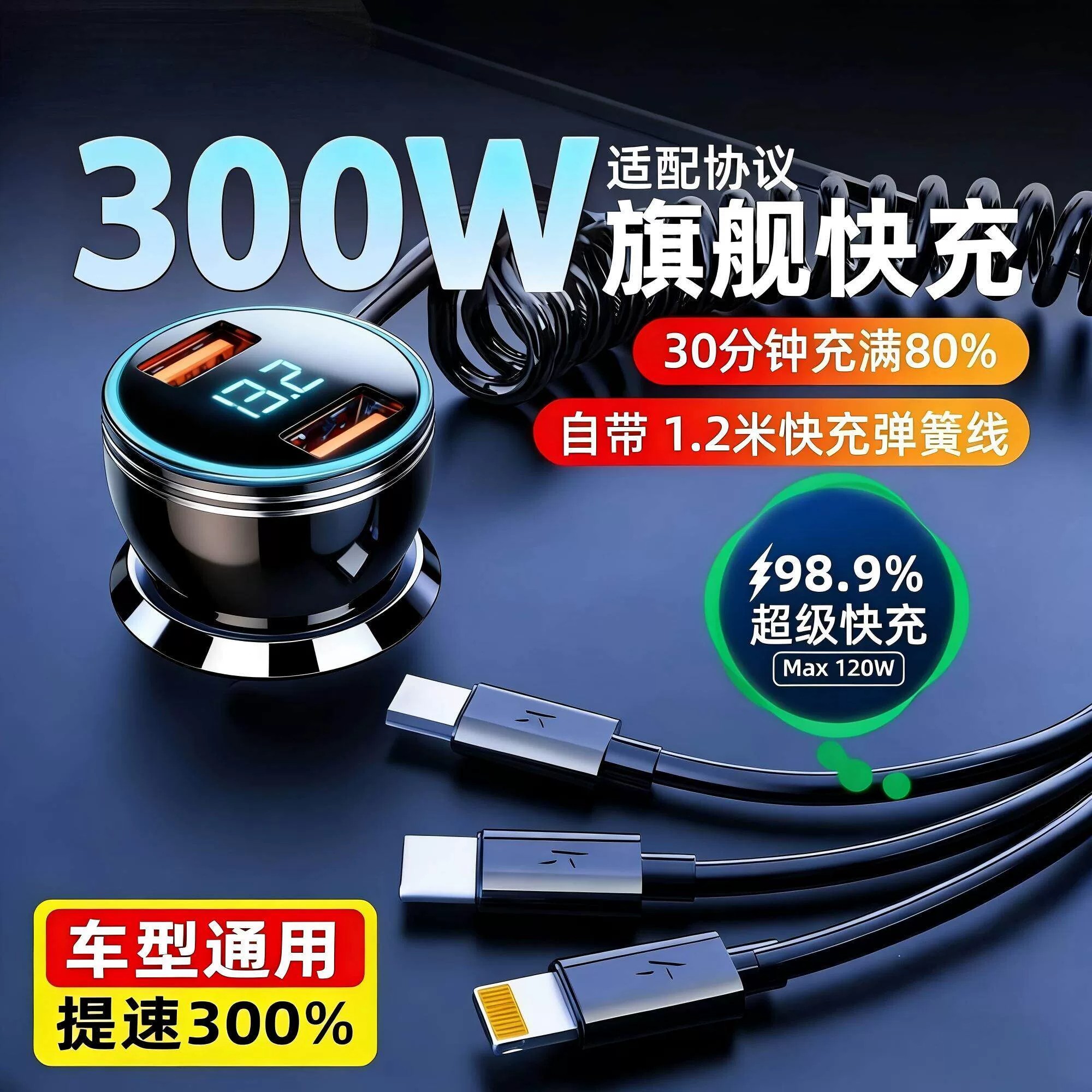 德国300W超级快充车载充电器转换头点烟器口通用一拖三自带弹簧线