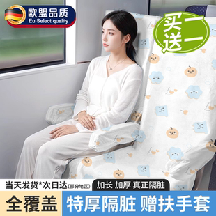 高铁一次性座椅套加厚隔脏坐垫动车火车飞机大巴座位套旅行用品