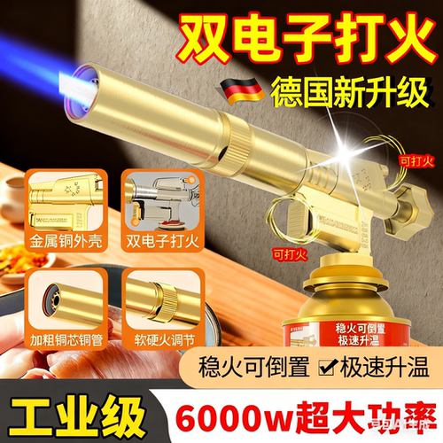 德国工业级喷火枪全金属卡式防风