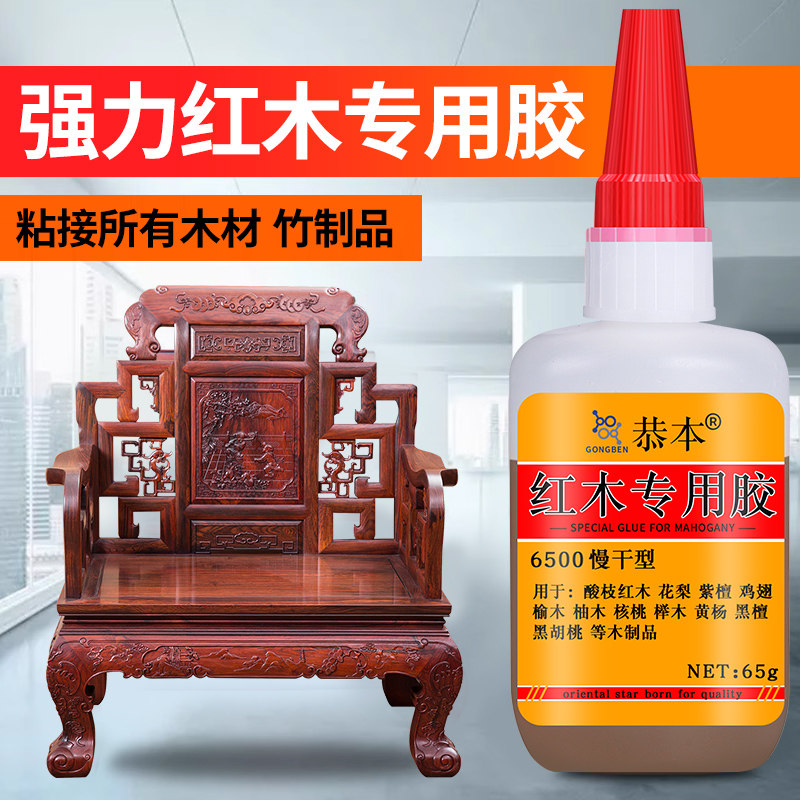 红木专用胶强力接木椅胶粘木家具柜子开裂缝木雕木皮实木拼接沾酸枝紫