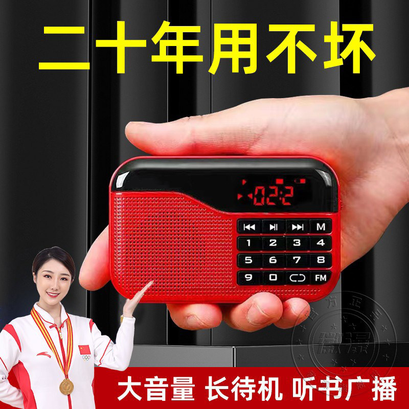 德国纽曼收音机老人专用可充电款2026新款简单便携插卡戏曲评书年