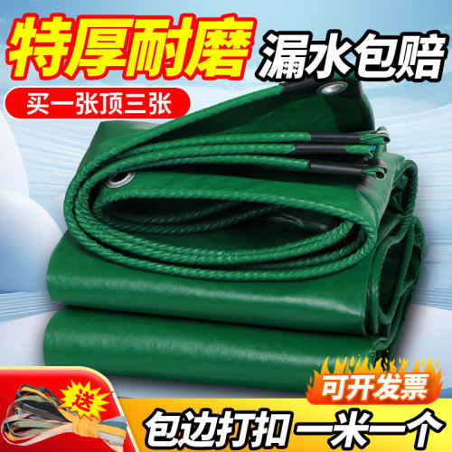 加厚防水防晒遮阳雨棚篷布