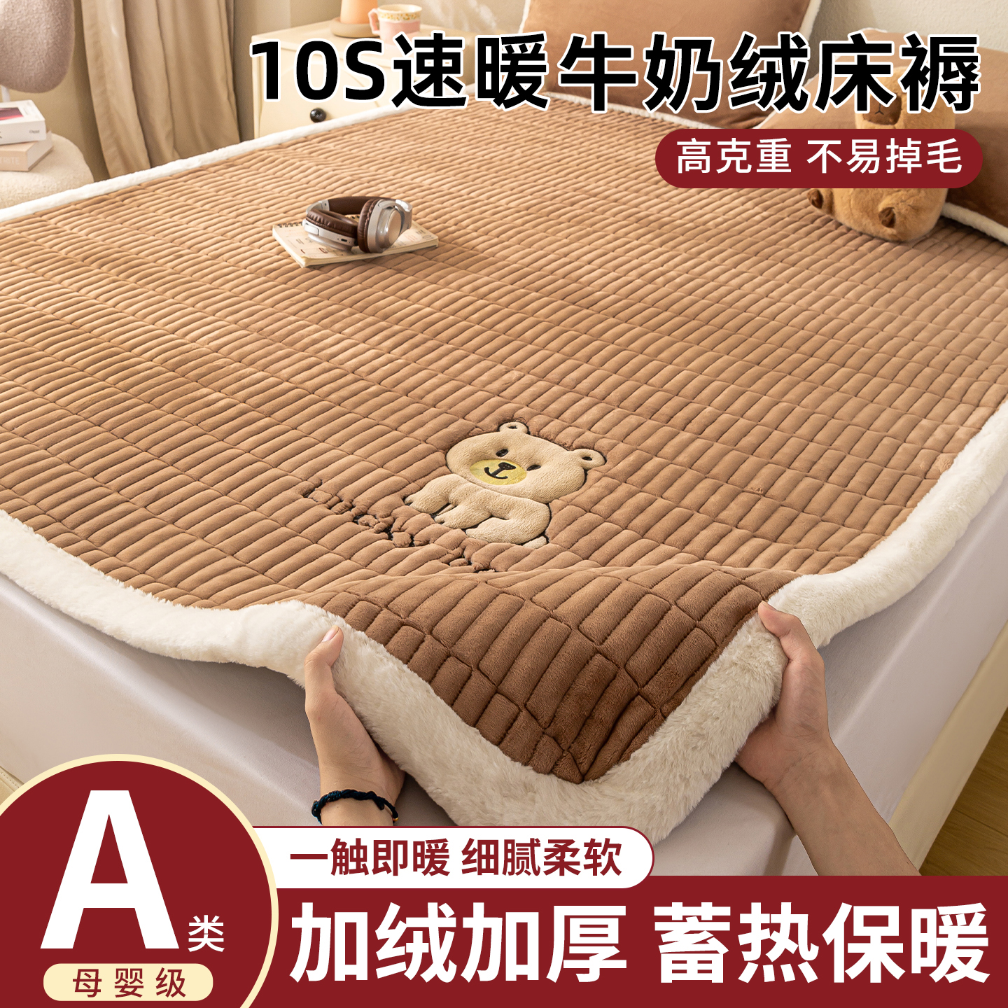 卡通牛奶绒床褥垫冬季加绒加厚床垫褥子床单人珊瑚绒毛毯防滑垫被
