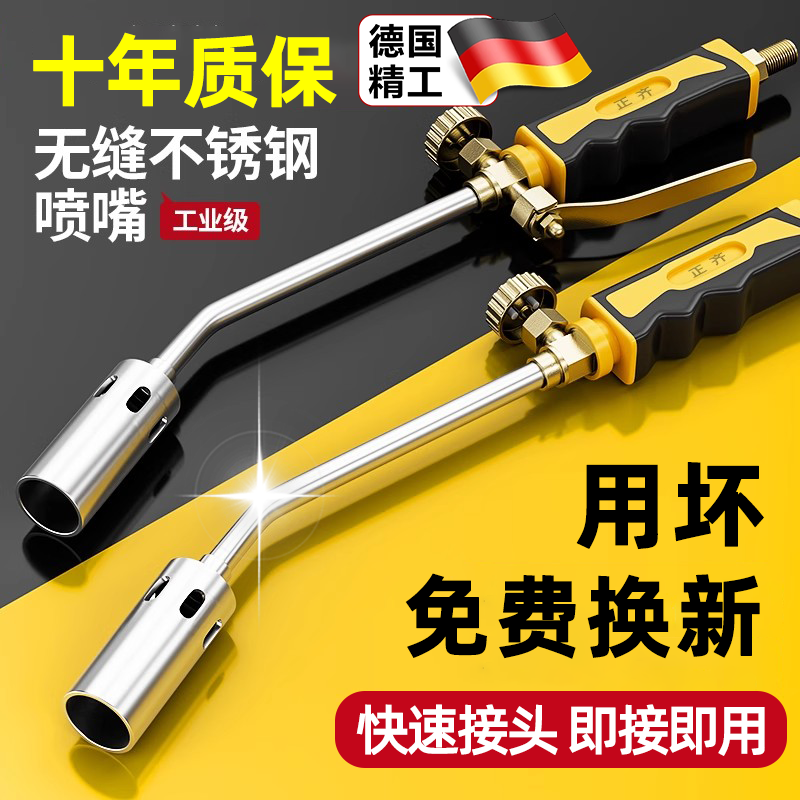 德国液化气煤气喷火枪不锈钢气罐