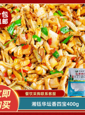 湘钰华坛香四宝400g湖南特产农家自制卜豆角 萝卜 榨菜开胃下饭菜