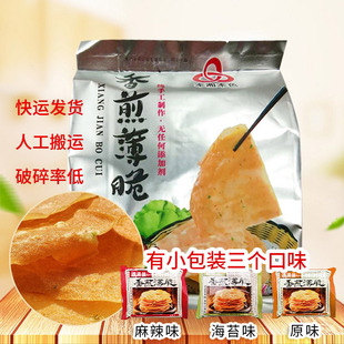 本湘本色香煎薄脆30包匠人心湖南老长沙纯手工制作无添加薄饼脆饼