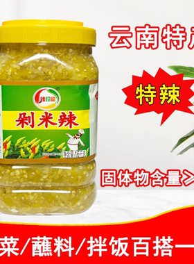 辣珍龙剁米椒1.6kg剁辣椒酱农家自制瓶装开胃下饭菜酱菜商用
