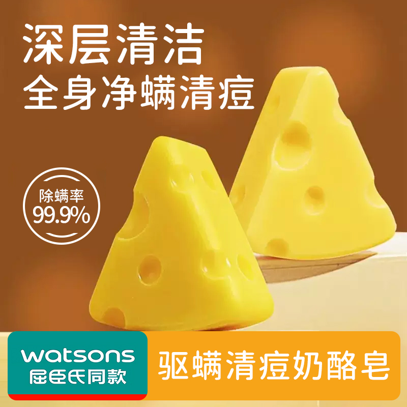 芝士除螨皂硫磺洗脸皂洗澡香皂硫黄肥皂去螨虫清洁面部杀菌男女士