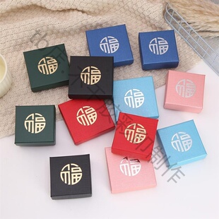 烫金福字天地盖礼品盒子中国风首饰包装盒珠宝店项链手链包装盒