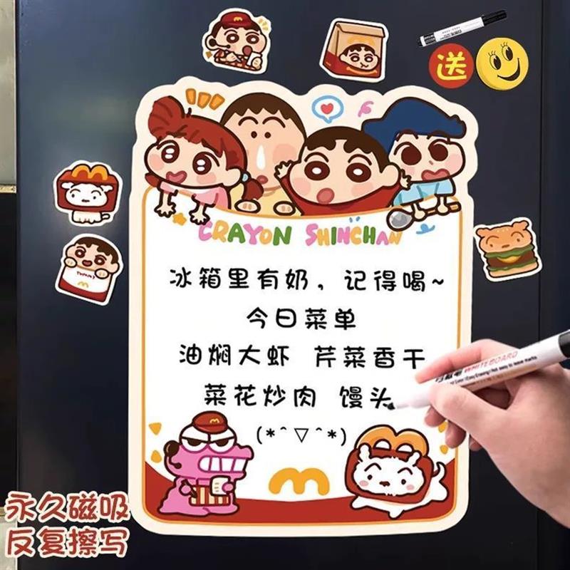 冰箱贴留言板创意可爱卡通磁吸可擦写记事贴装饰日历周计划表定制