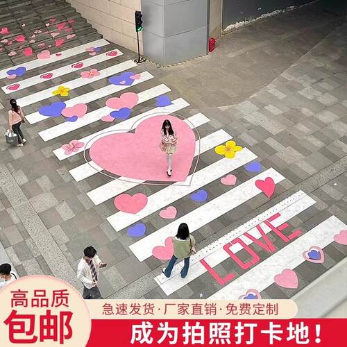 一年四季都要走花路呀樱花地贴