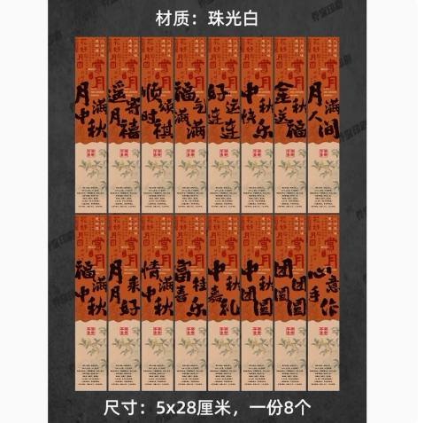 中秋节蛋黄酥月饼礼盒腰封定制