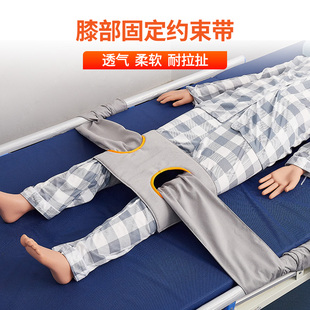 老人束缚带膝部约束带绑腿带病人床上固定捆绑带睡觉防坠床固定带