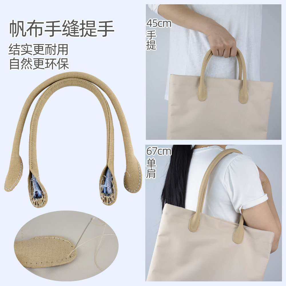 一双包包帆布手缝线手提手单肩带子包芯替换包带配件腋下包带辅料