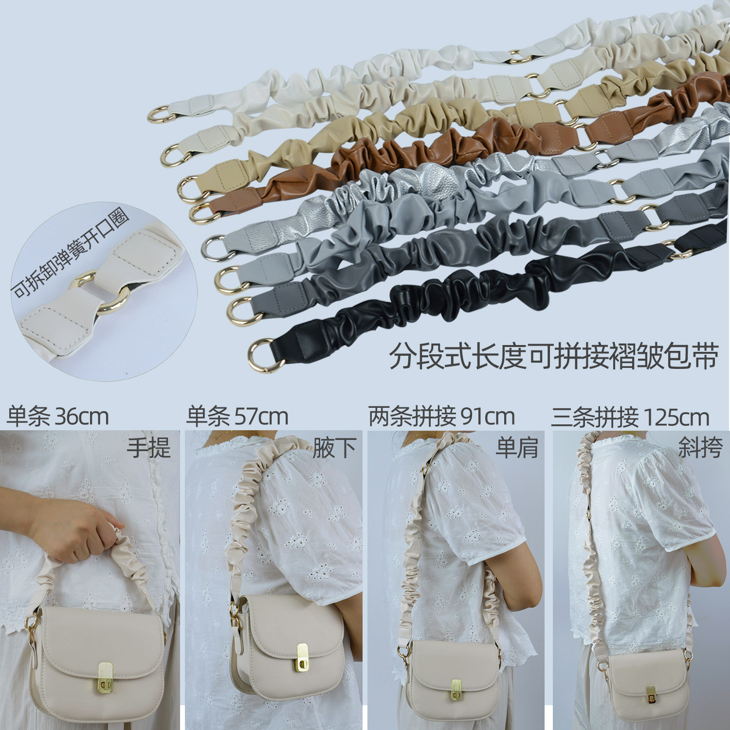 时尚单肩斜挎长度可调拼接替换肩带褶皱皮革包带便携手机包挂绳