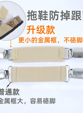 升级款不硌脚拖鞋防掉跟神器