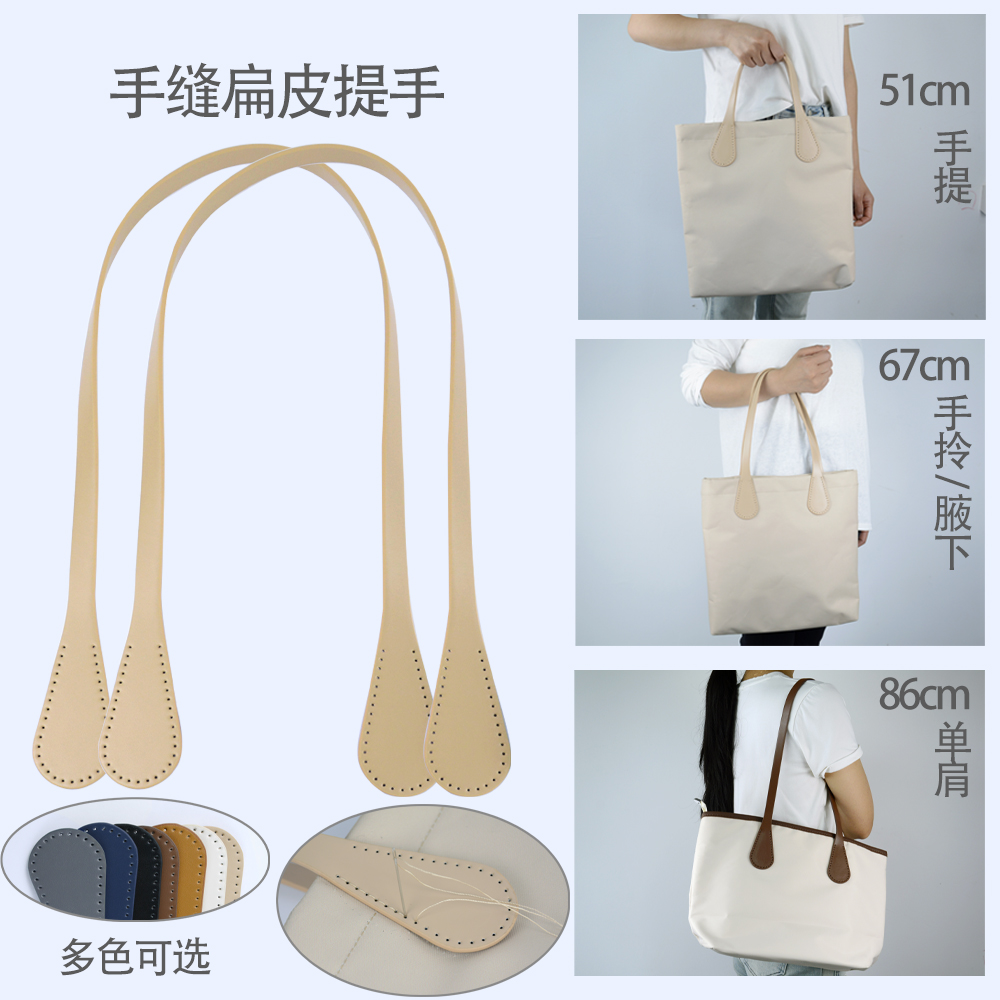 一双PU皮革手缝包带手提单肩