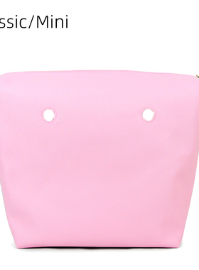 时尚Obag包Classic Mini包PU皮革防水拉链暗袋内衬内胆女士包内衬