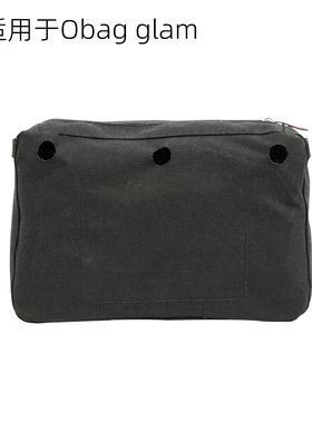 时尚O bag女式包适用于Obag glam 帆布防水拉链内衬内胆