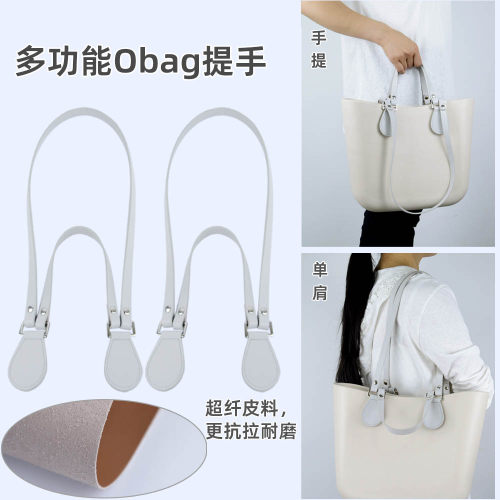 1双Obag超纤皮手提单肩两用肩带