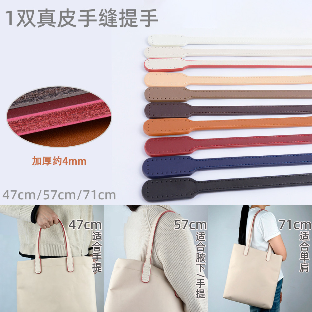新1双真皮牛皮手缝提手包带肩带拎手提手挽腋下拎带手工配件缝制