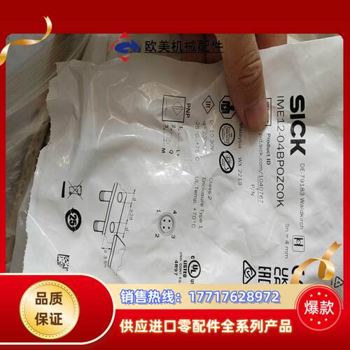 正品德国西克SICK接近传感器IME12-04BPOZC0K议价