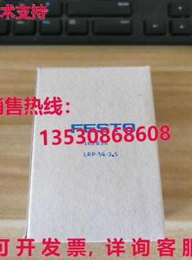 原装供应Festo LRP-1/4-2,5 162834阀门FES